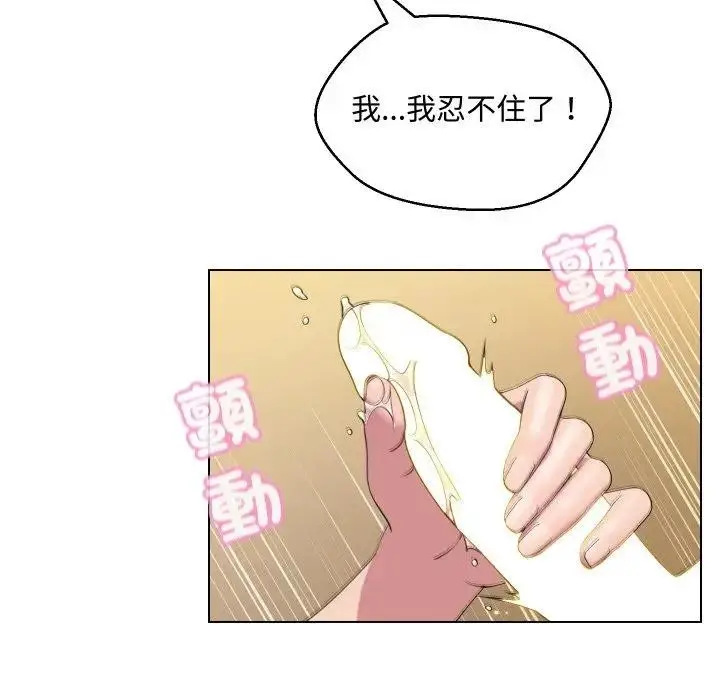 漫画《每日攻略计画》第11话第37张图