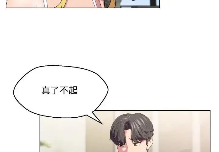 漫画《每日攻略计画》第11话第4张图