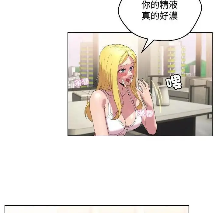 漫画《每日攻略计画》第11话第41张图