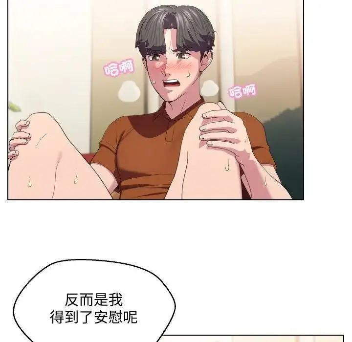 漫画《每日攻略计画》第11话第42张图