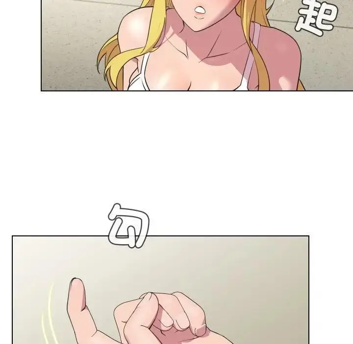 漫画《每日攻略计画》第11话第47张图