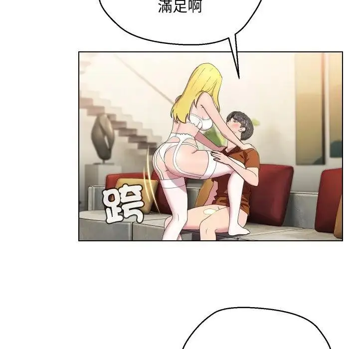 漫画《每日攻略计画》第11话第49张图