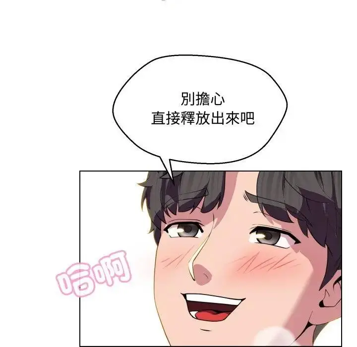 漫画《每日攻略计画》第11话第62张图
