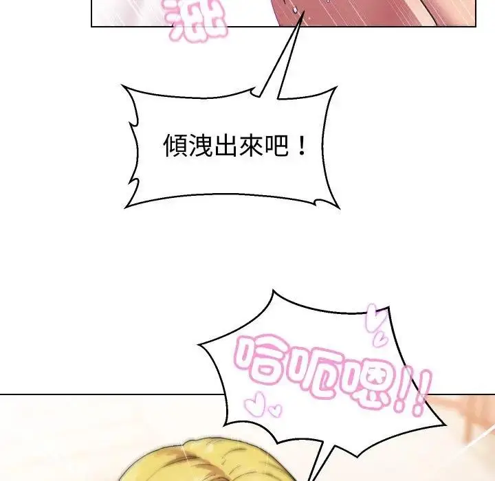 漫画《每日攻略计画》第11话第67张图