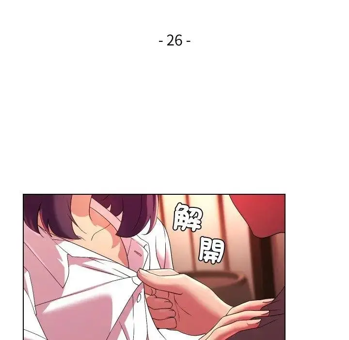 漫画《每日攻略计画》第26话第13张图