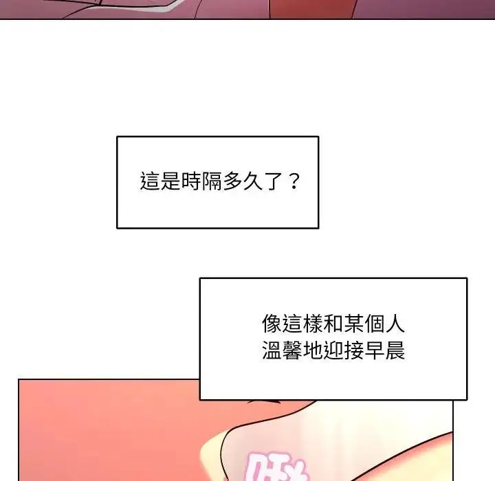 漫画《每日攻略计画》第26话第16张图