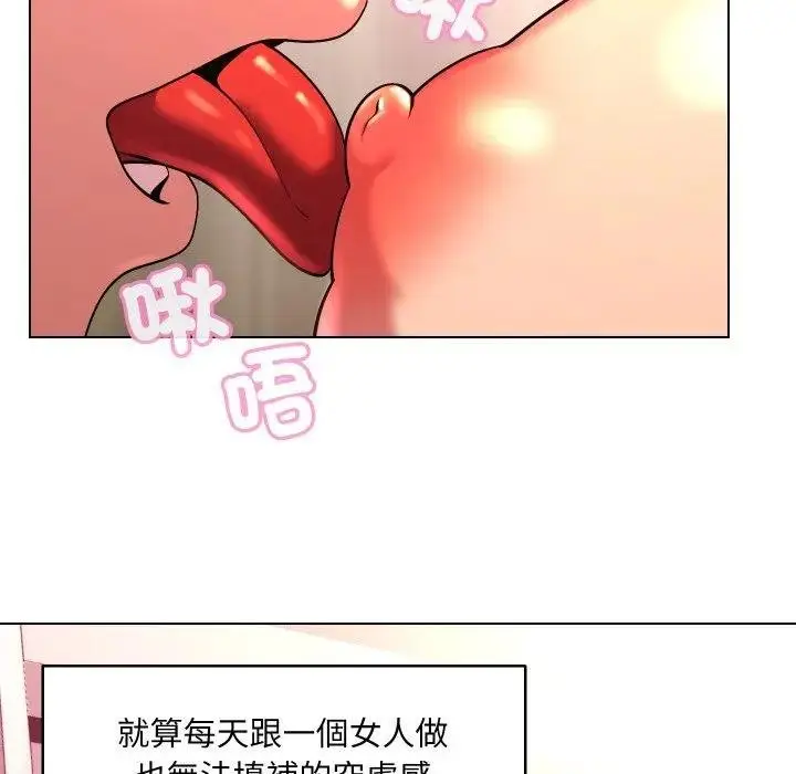 漫画《每日攻略计画》第26话第17张图