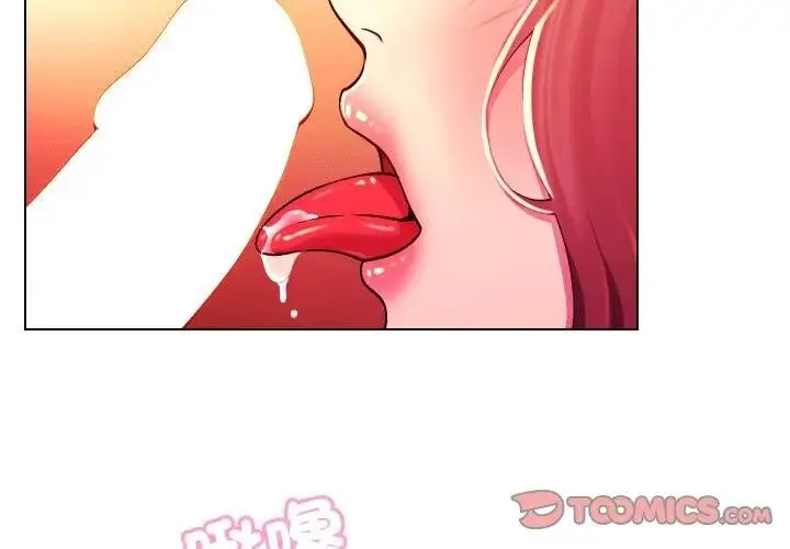 漫画《每日攻略计画》第26话第2张图