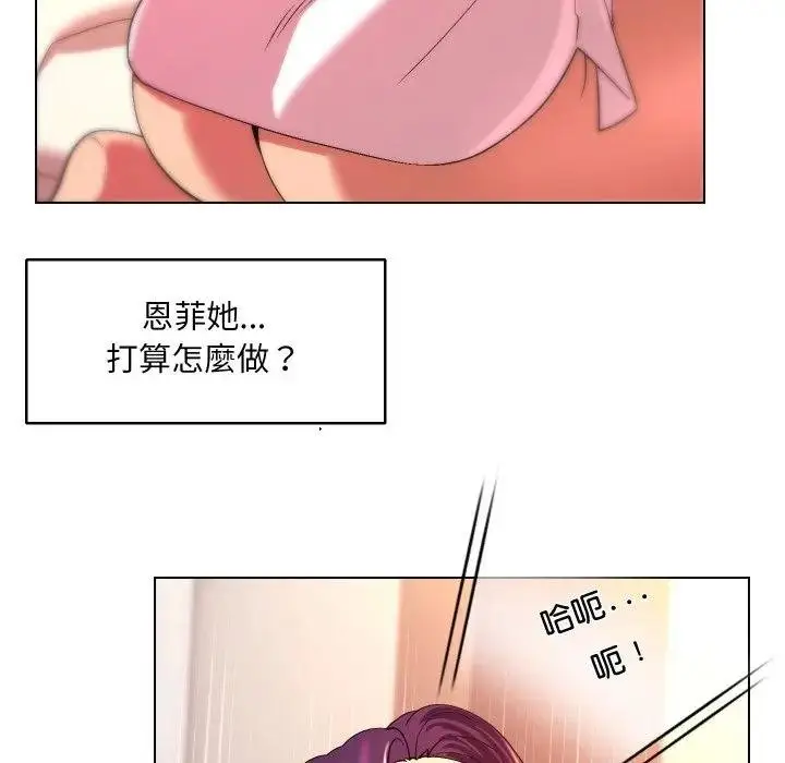 漫画《每日攻略计画》第26话第21张图