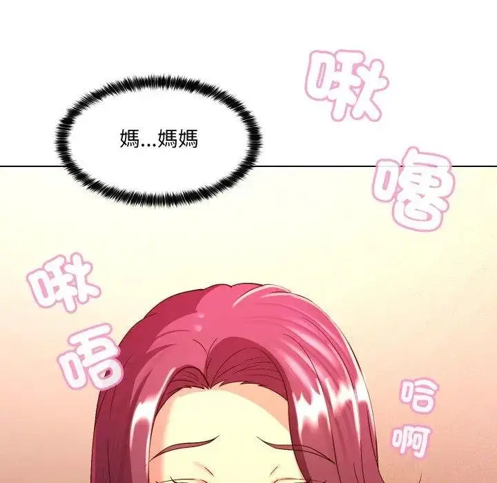 漫画《每日攻略计画》第26话第23张图