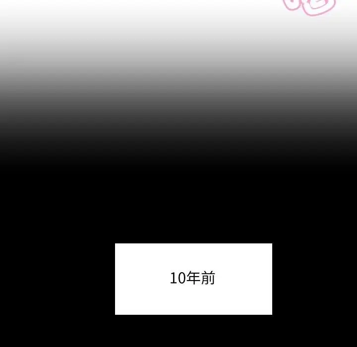 漫画《每日攻略计画》第26话第25张图