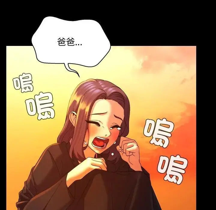 漫画《每日攻略计画》第26话第31张图