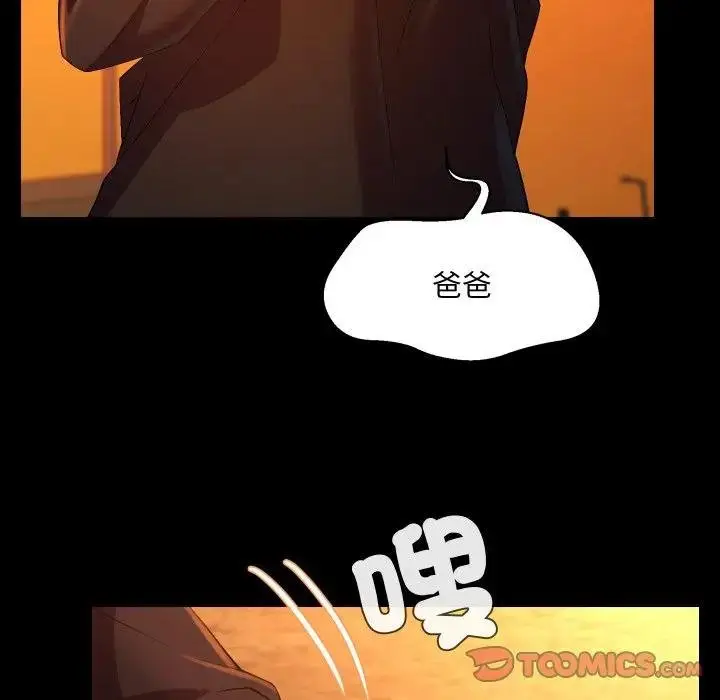 漫画《每日攻略计画》第26话第32张图