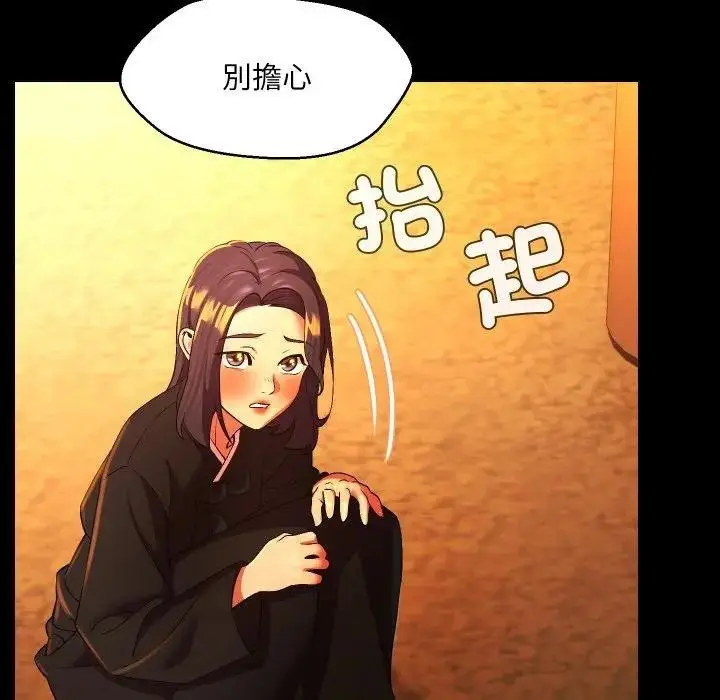 漫画《每日攻略计画》第26话第34张图