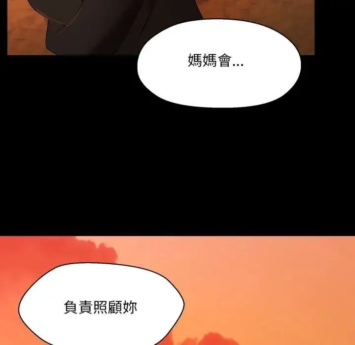 漫画《每日攻略计画》第26话第35张图