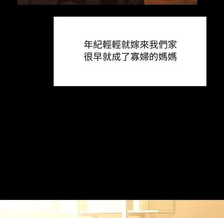 漫画《每日攻略计画》第26话第39张图