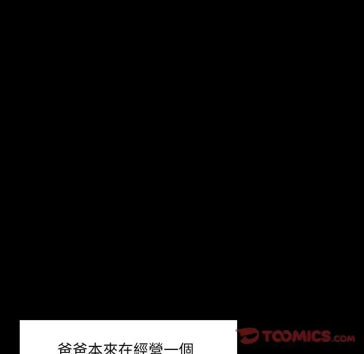 漫画《每日攻略计画》第26话第44张图