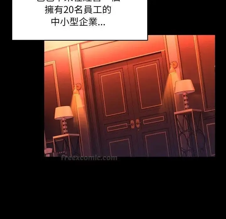 漫画《每日攻略计画》第26话第45张图