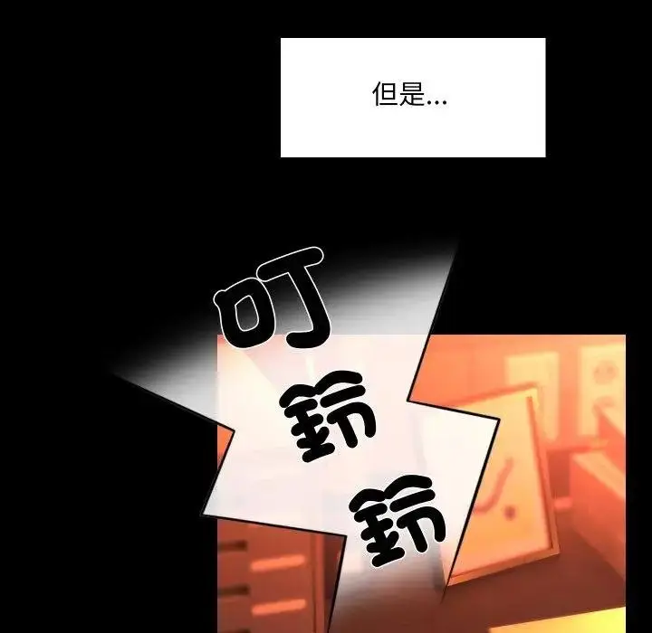 漫画《每日攻略计画》第26话第47张图