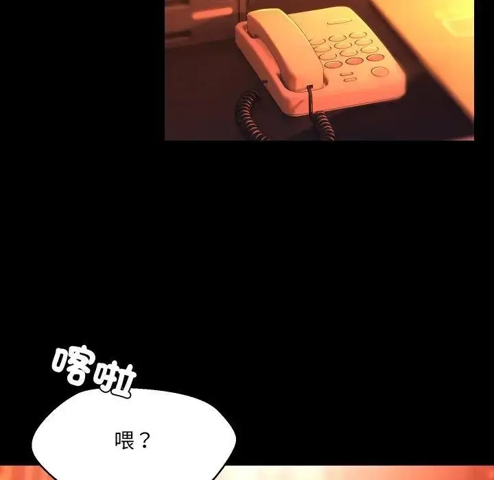 漫画《每日攻略计画》第26话第48张图