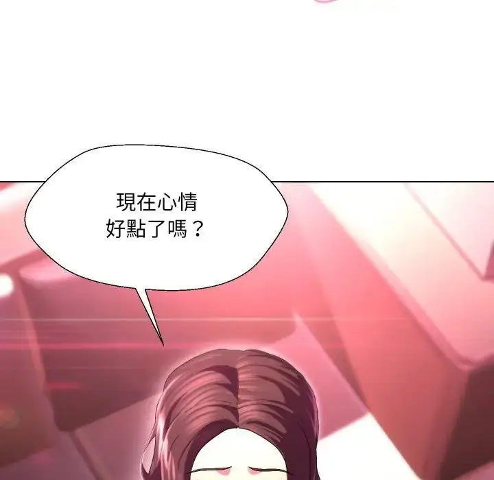 漫画《每日攻略计画》第26话第5张图