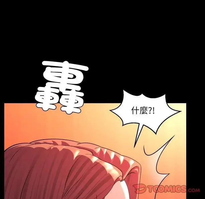 漫画《每日攻略计画》第26话第50张图