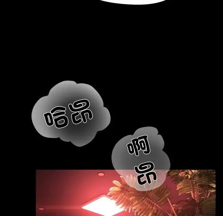 漫画《每日攻略计画》第26话第52张图