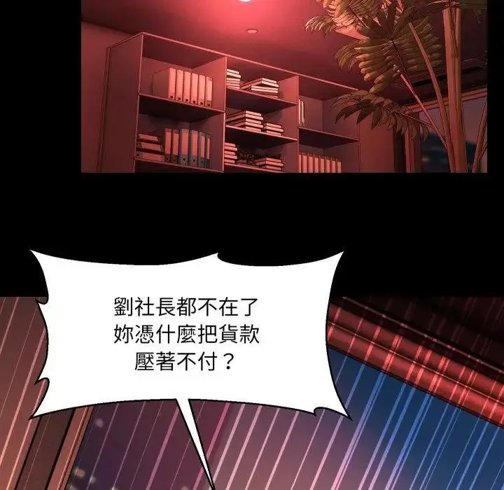 漫画《每日攻略计画》第26话第53张图