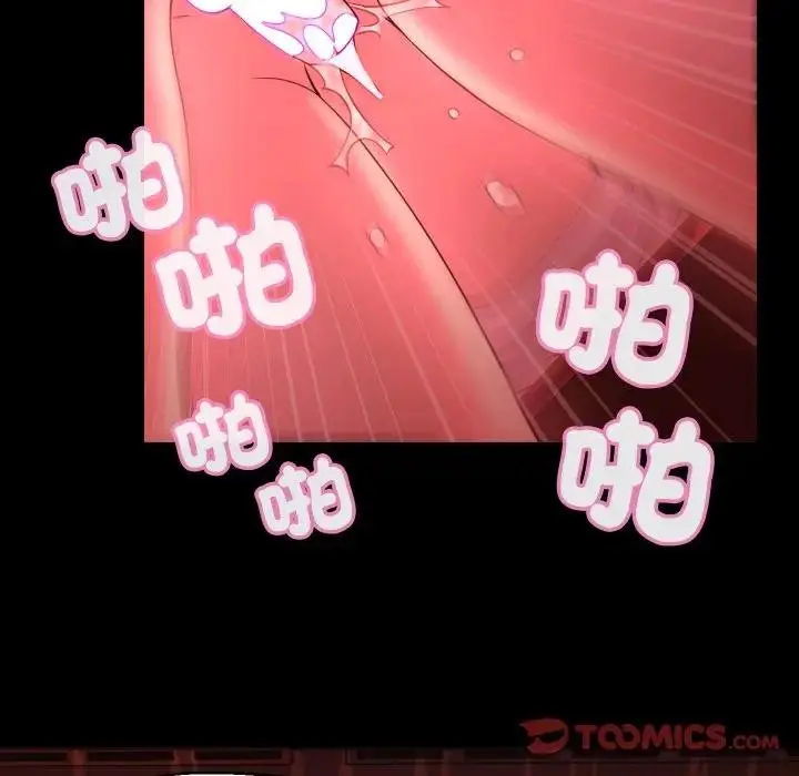 漫画《每日攻略计画》第26话第62张图