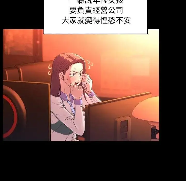 漫画《每日攻略计画》第26话第66张图