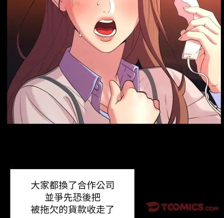 漫画《每日攻略计画》第26话第68张图