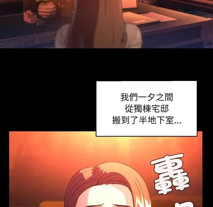 漫画《每日攻略计画》第26话第71张图