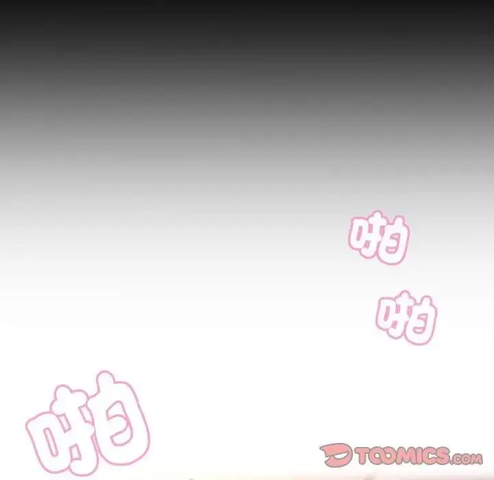 漫画《每日攻略计画》第26话第74张图