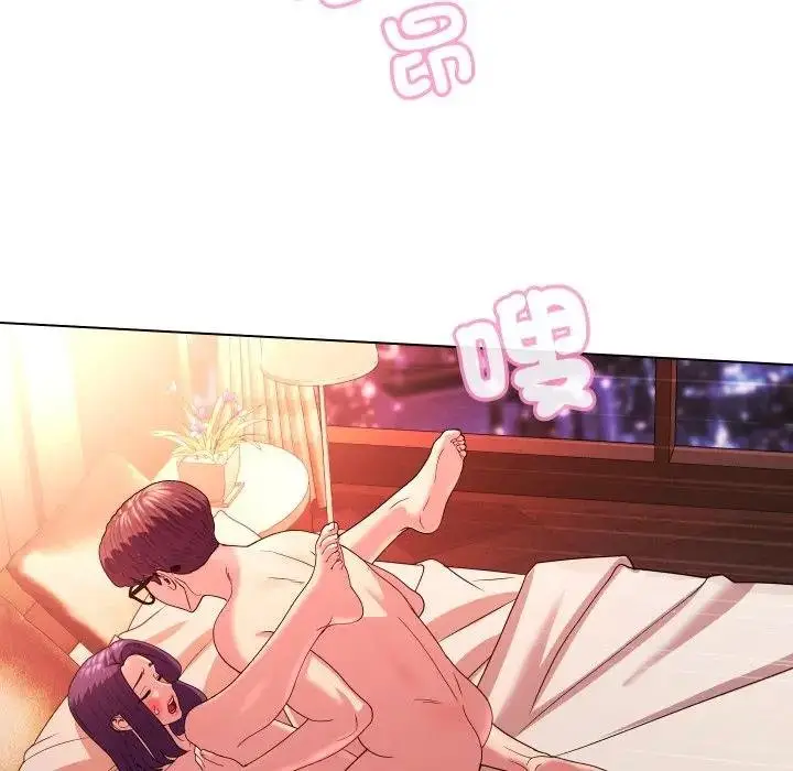 漫画《每日攻略计画》第26话第77张图