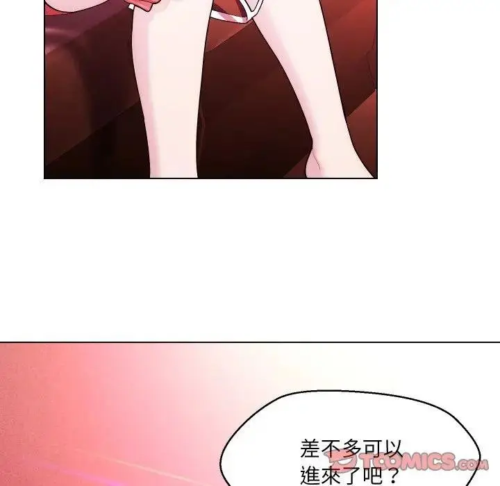 漫画《每日攻略计画》第26话第8张图