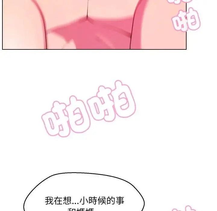 漫画《每日攻略计画》第26话第85张图