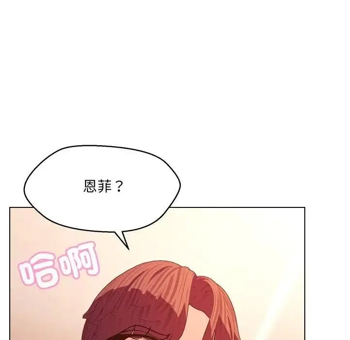 漫画《每日攻略计画》第26话第89张图