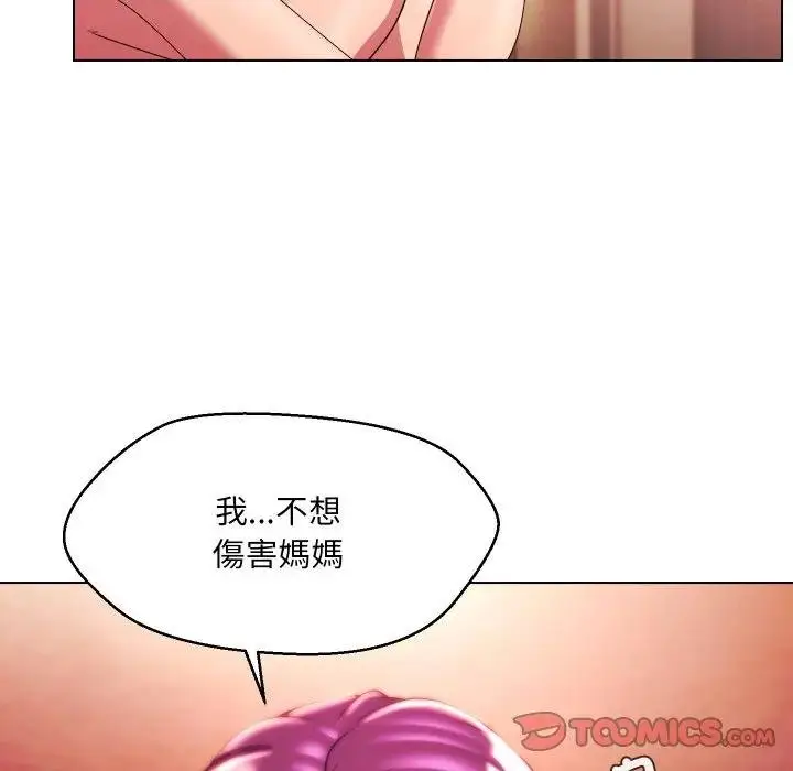漫画《每日攻略计画》第26话第92张图