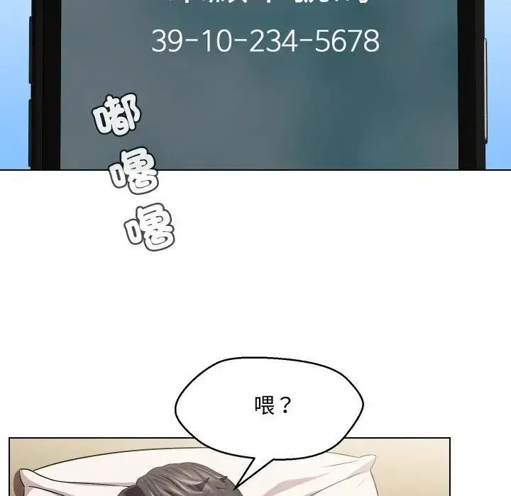 漫画《每日攻略计画》第13话第14张图