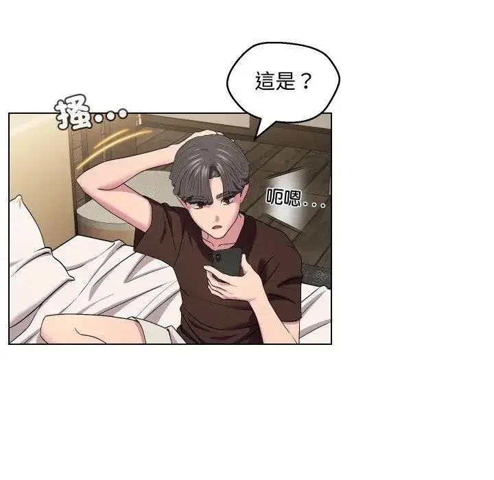 漫画《每日攻略计画》第13话第23张图