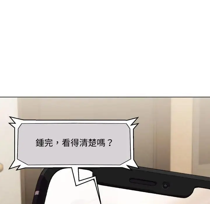 漫画《每日攻略计画》第13话第25张图