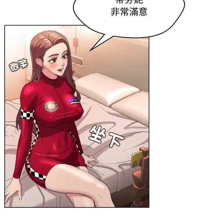 漫画《每日攻略计画》第13话第36张图