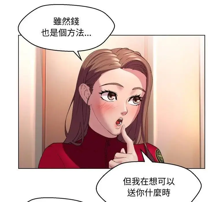 漫画《每日攻略计画》第13话第37张图