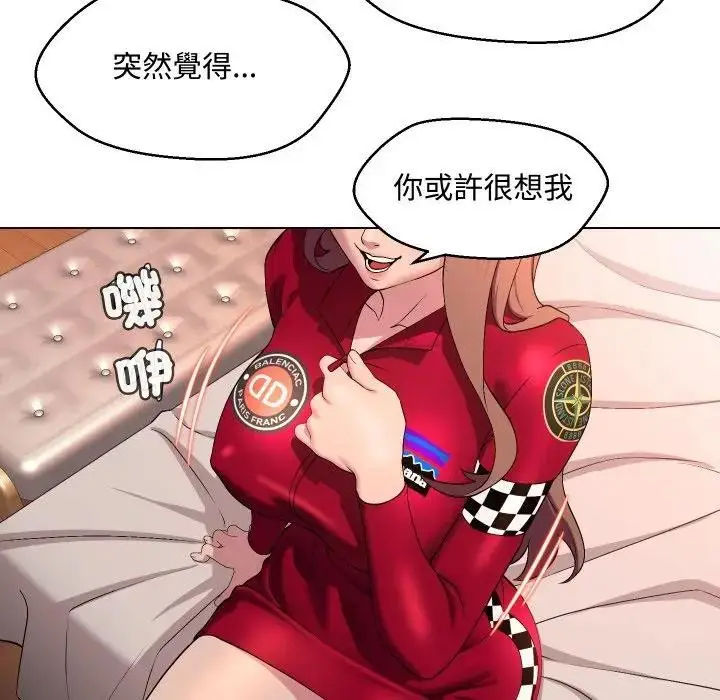 漫画《每日攻略计画》第13话第38张图