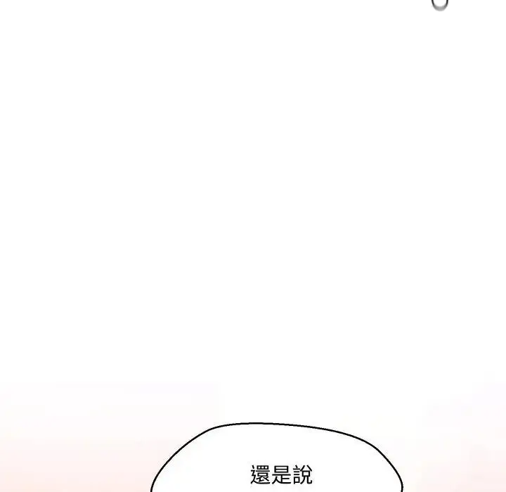 漫画《每日攻略计画》第13话第40张图