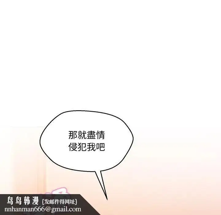漫画《每日攻略计画》第13话第49张图
