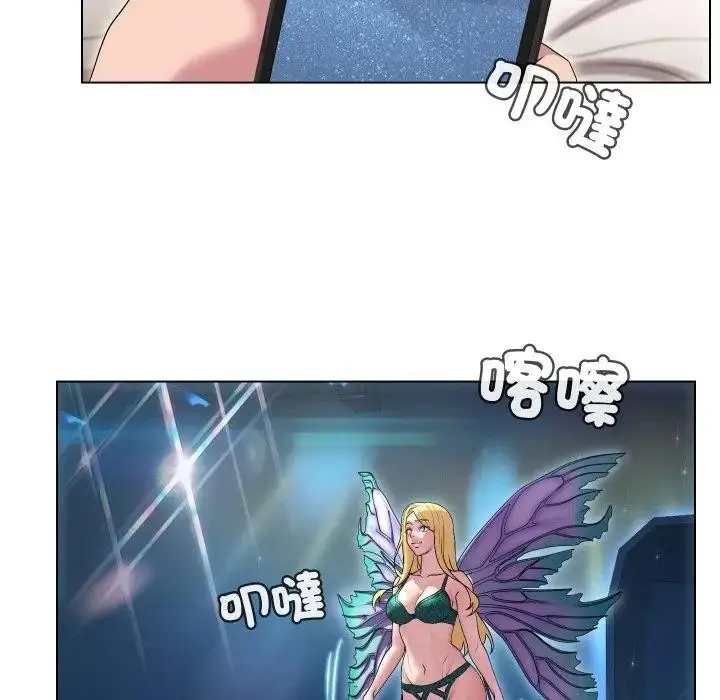 漫画《每日攻略计画》第13话第5张图