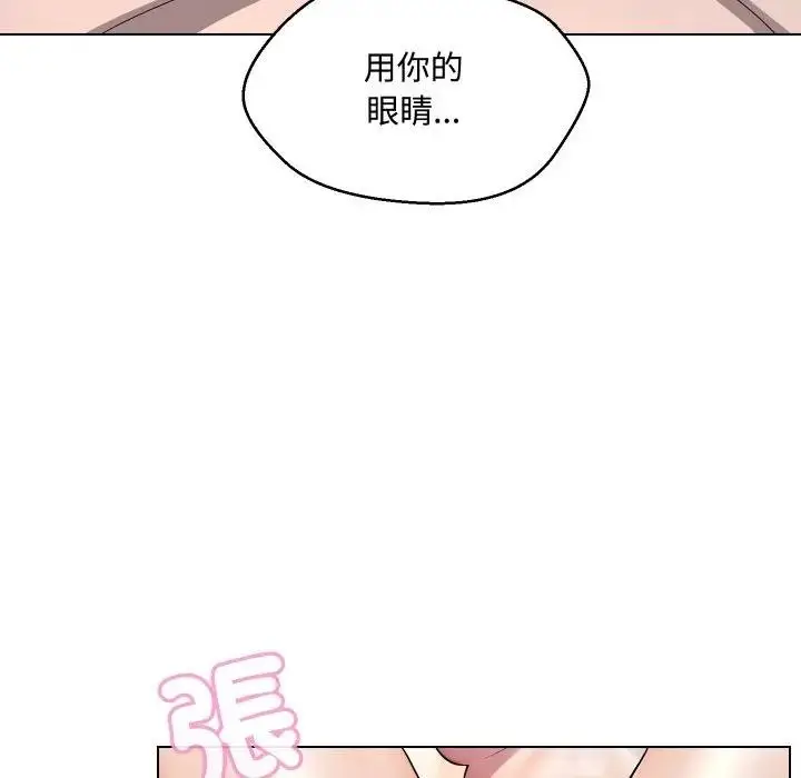 漫画《每日攻略计画》第13话第52张图