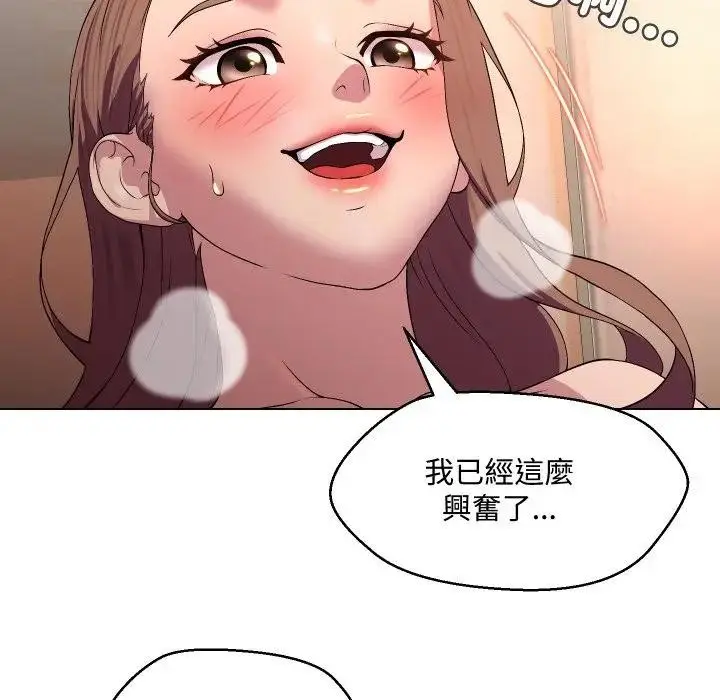 漫画《每日攻略计画》第13话第56张图