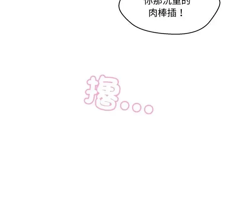 漫画《每日攻略计画》第13话第61张图